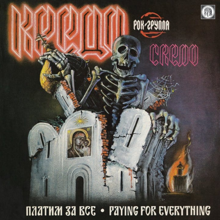 Credo - Paying for Everything LP NEW W/ 7"