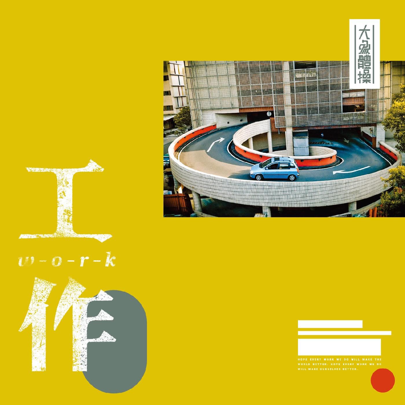 Elephant Gym - Work LP NEW Colored Vinyl