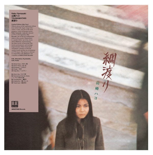 Hako Yamasaki - Tsunawatari LP NEW