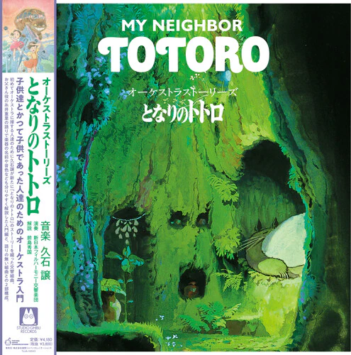 Joe Hisaishi - Orchestra Stories: My Neighbor Totoro LP NEW