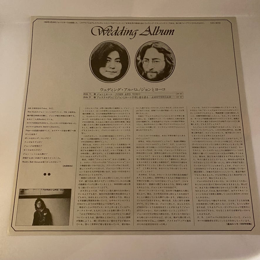 John Lennon / Yoko Ono – Wedding Album LP USED VG++/VG Box Set 1977 Japanese Pressing - Image 12