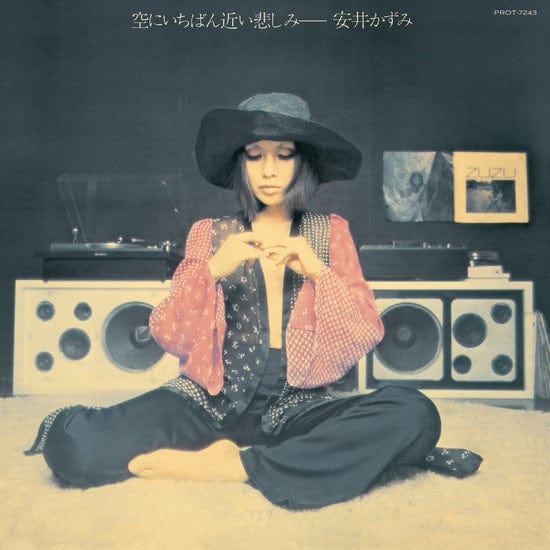 Kazumi Yasui - Sora Ni Ichiban Chikai Kanashimi LP NEW