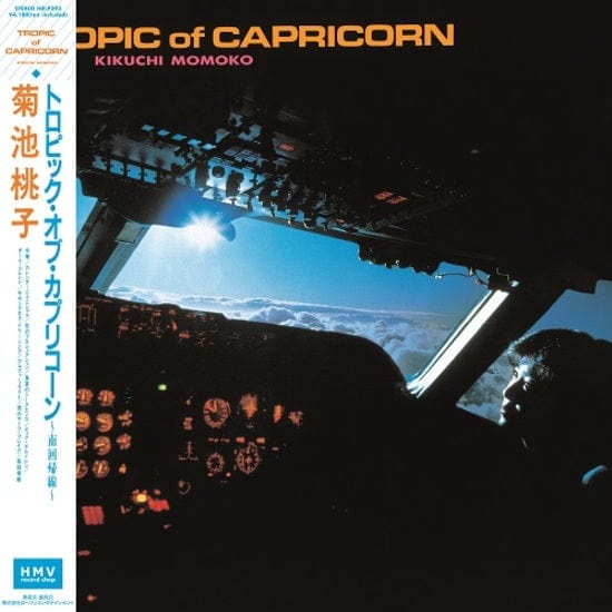 Momoko Kikuchi - Tropic Of Capricorn LP NEW PINK VINYL