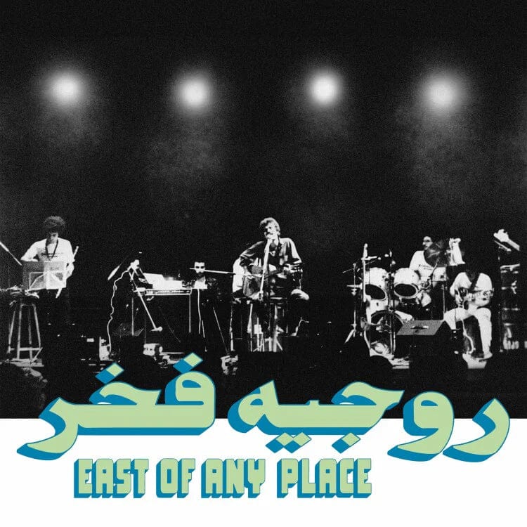Roger Fakhr - East of Any Place LP NEW