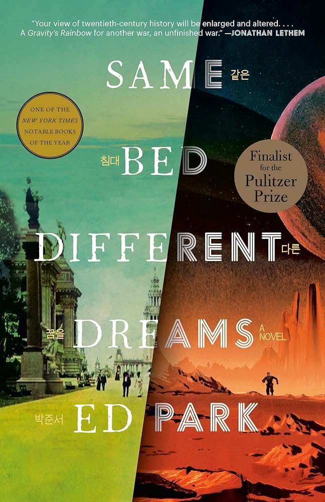 Same Bed Different Dreams: A Novel by Ed Park
