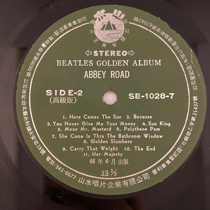 The Beatles – Golden Album Vol-2 10LP USED VG++/VG Unofficial Release Box Set Taiwan - Image 14