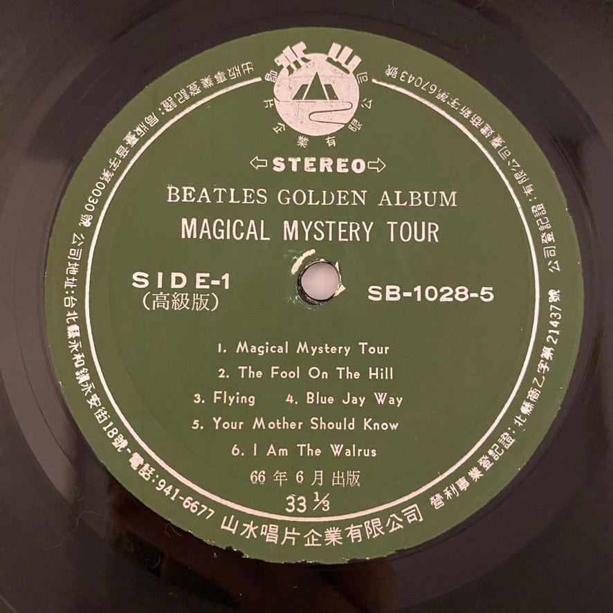 The Beatles – Golden Album Vol-2 10LP USED VG++/VG Unofficial Release Box Set Taiwan - Image 16