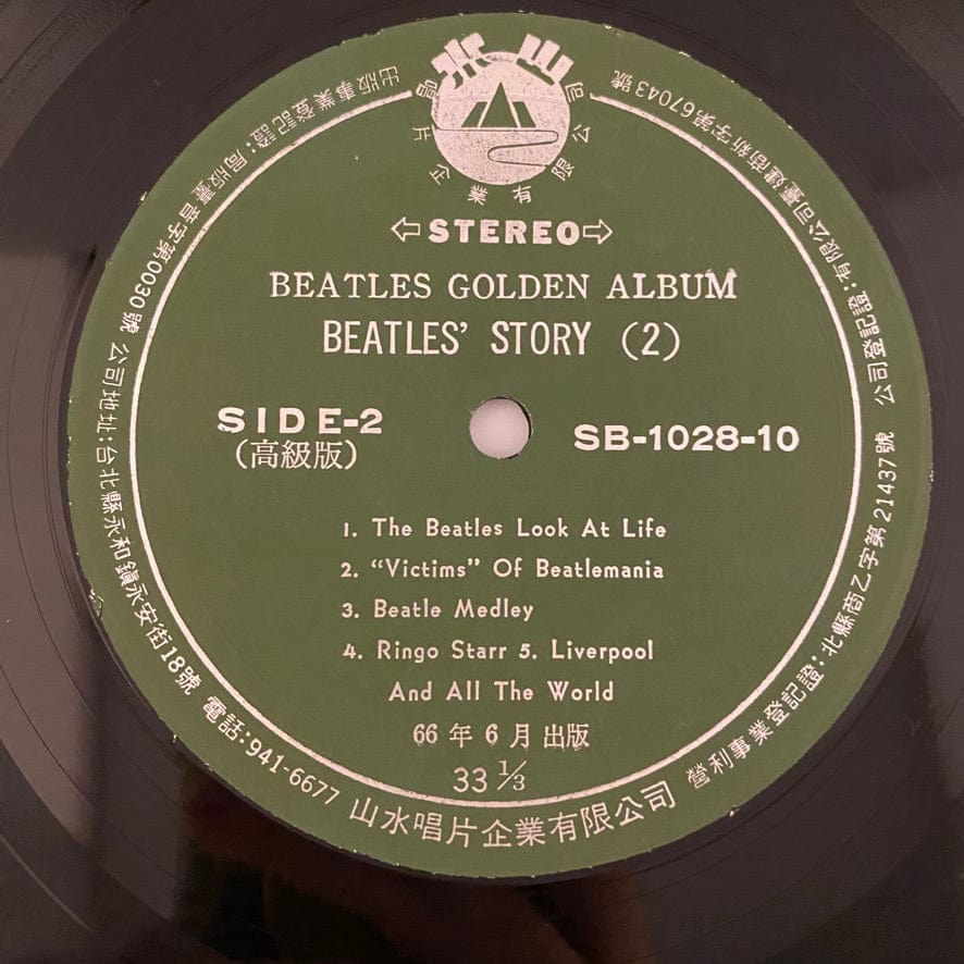 The Beatles – Golden Album Vol-2 10LP USED VG++/VG Unofficial Release Box Set Taiwan - Image 19
