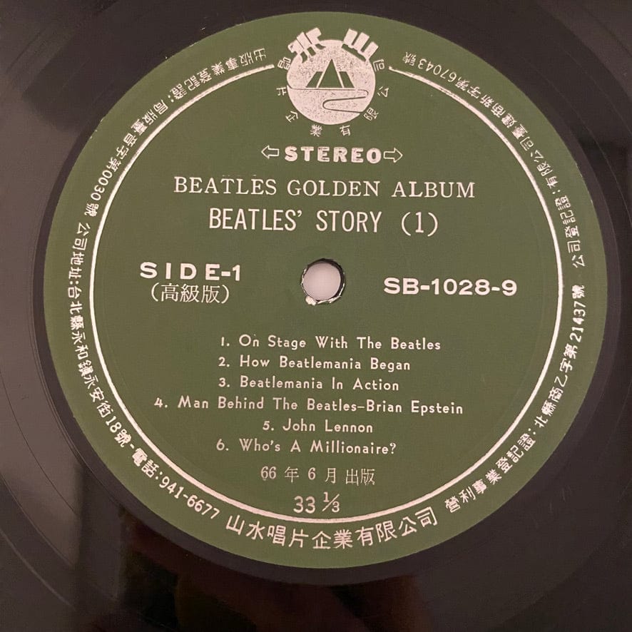 The Beatles – Golden Album Vol-2 10LP USED VG++/VG Unofficial Release Box Set Taiwan - Image 20