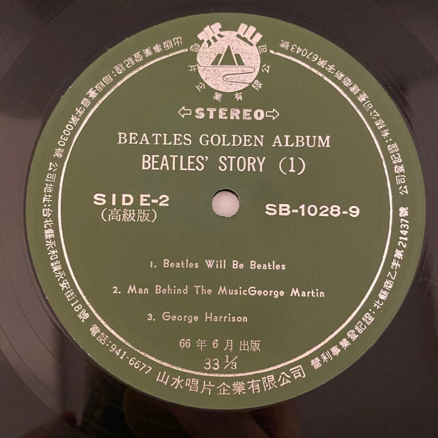 The Beatles – Golden Album Vol-2 10LP USED VG++/VG Unofficial Release Box Set Taiwan - Image 21
