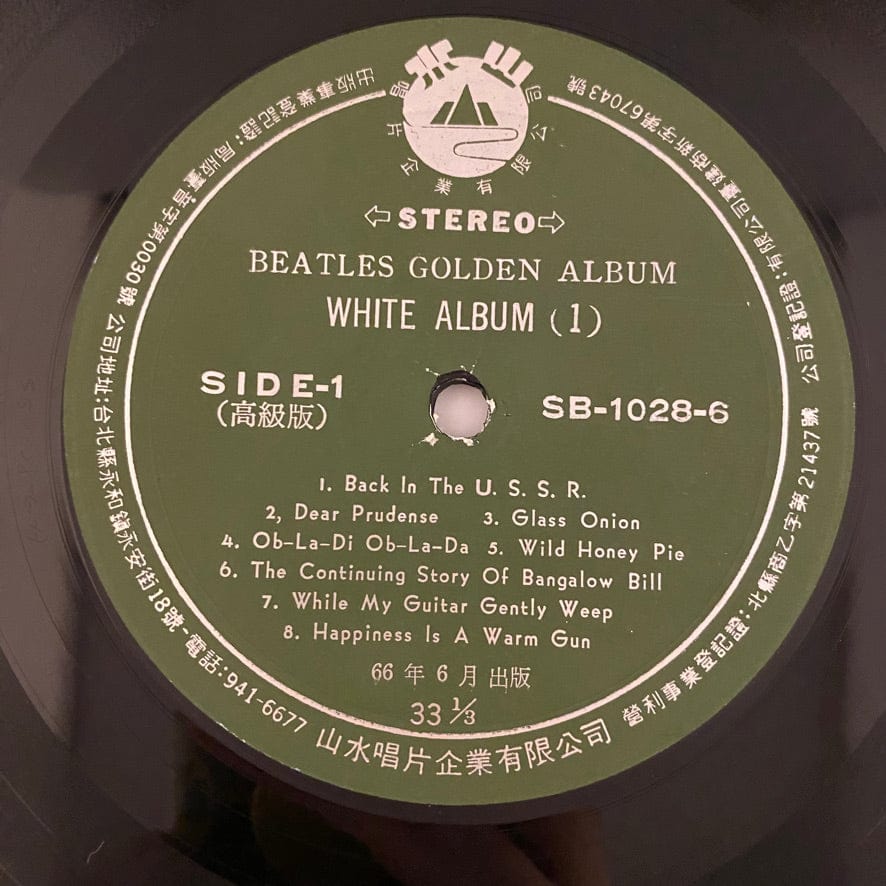 The Beatles – Golden Album Vol-2 10LP USED VG++/VG Unofficial Release Box Set Taiwan - Image 24