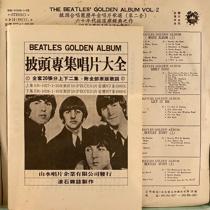 The Beatles – Golden Album Vol-2 10LP USED VG++/VG Unofficial Release Box Set Taiwan - Image 3