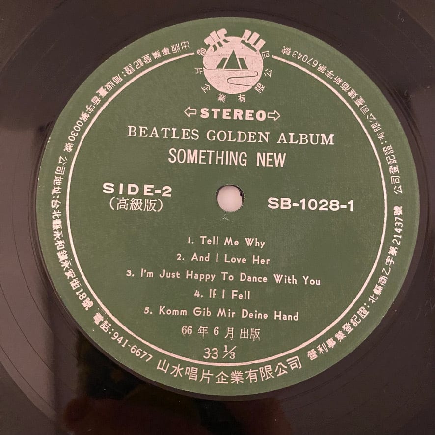 The Beatles – Golden Album Vol-2 10LP USED VG++/VG Unofficial Release Box Set Taiwan - Image 8
