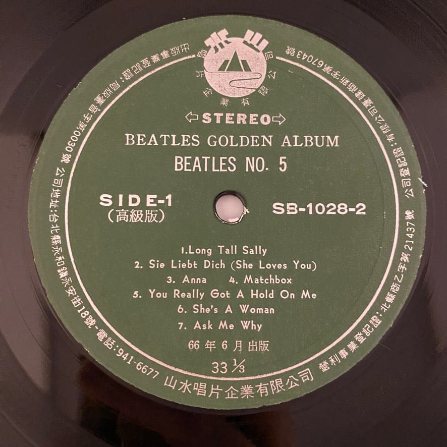 The Beatles – Golden Album Vol-2 10LP USED VG++/VG Unofficial Release Box Set Taiwan - Image 9