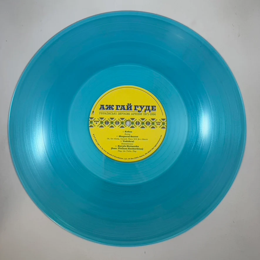 Various – Even The Forest Hums: Ukrainian Sonic Archives 1971-1996 LP USED Vinyl NM/NM Color Vinyl - Image 4