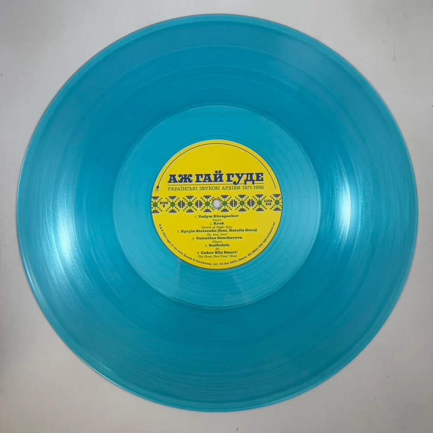 Various – Even The Forest Hums: Ukrainian Sonic Archives 1971-1996 LP USED Vinyl NM/NM Color Vinyl - Image 5