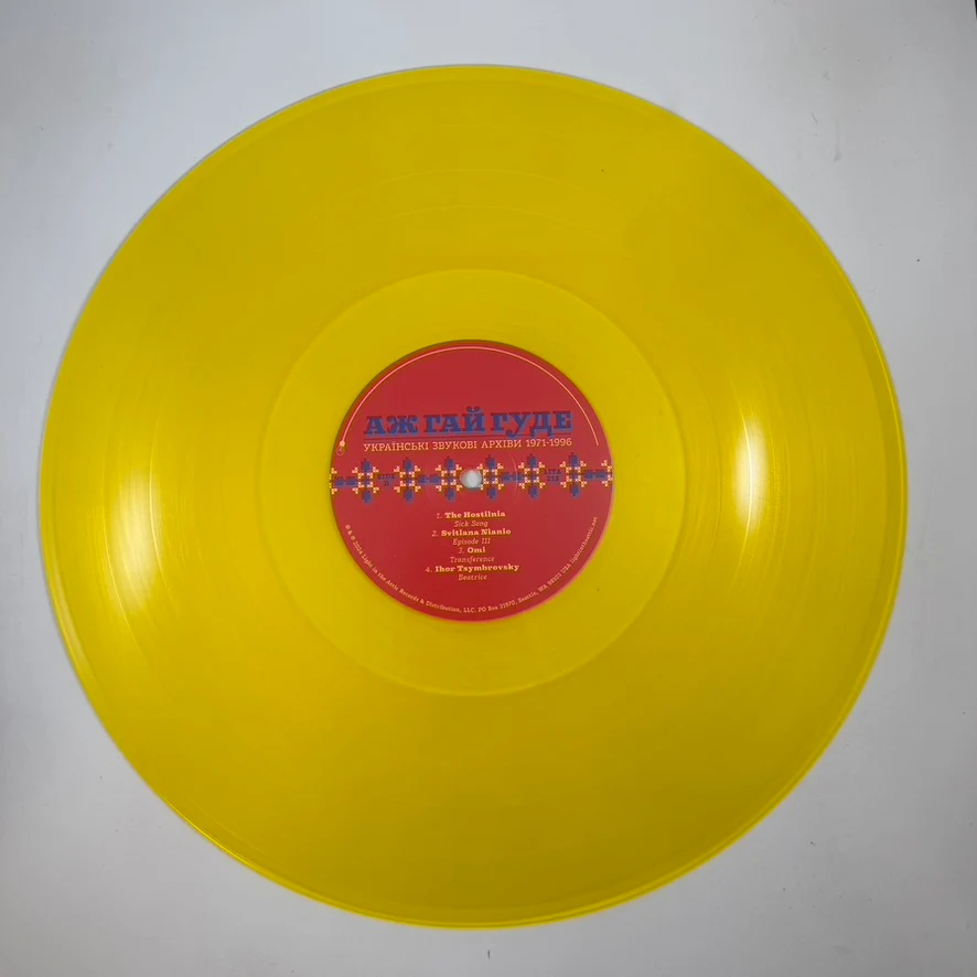 Various – Even The Forest Hums: Ukrainian Sonic Archives 1971-1996 LP USED Vinyl NM/NM Color Vinyl - Image 7